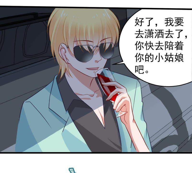 第58话 我会让她付出代价57