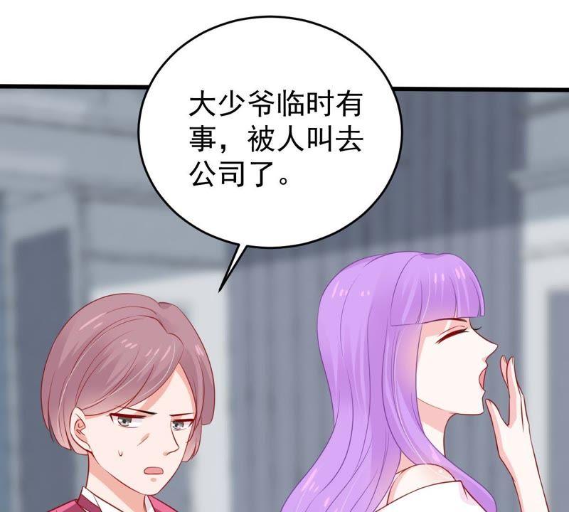 第58话 我会让她付出代价71