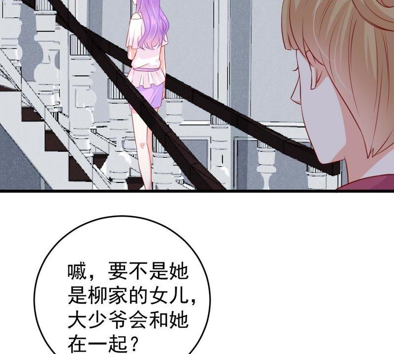 第58话 我会让她付出代价73