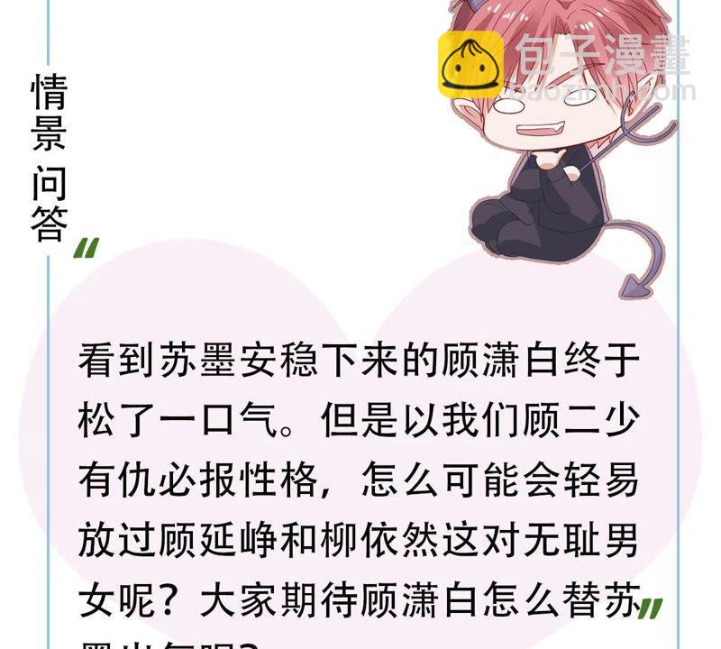 第58话 我会让她付出代价78