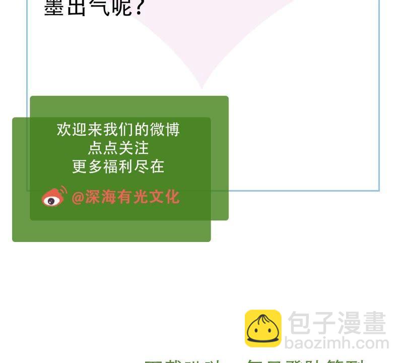 第58话 我会让她付出代价79
