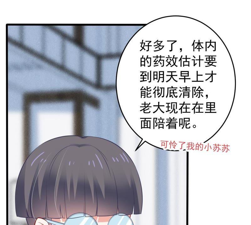 第58话 我会让她付出代价8