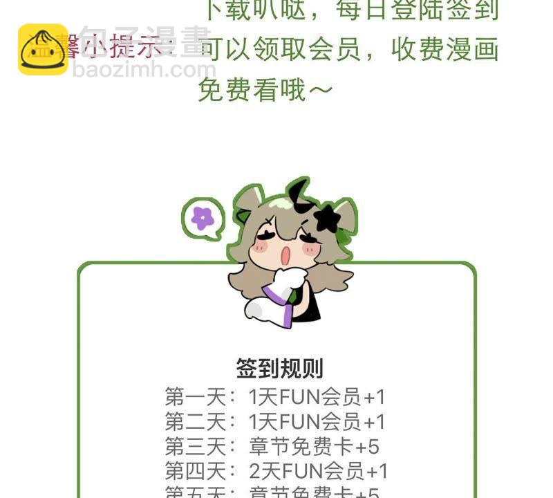 第58话 我会让她付出代价80