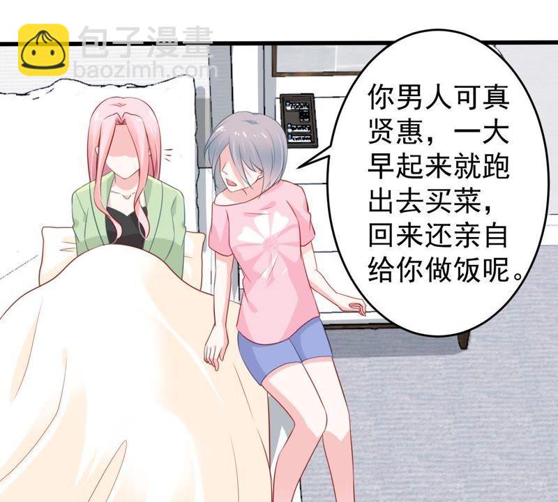 第59话 他比你想象中的好25