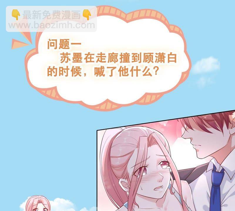 第59话 他比你想象中的好60