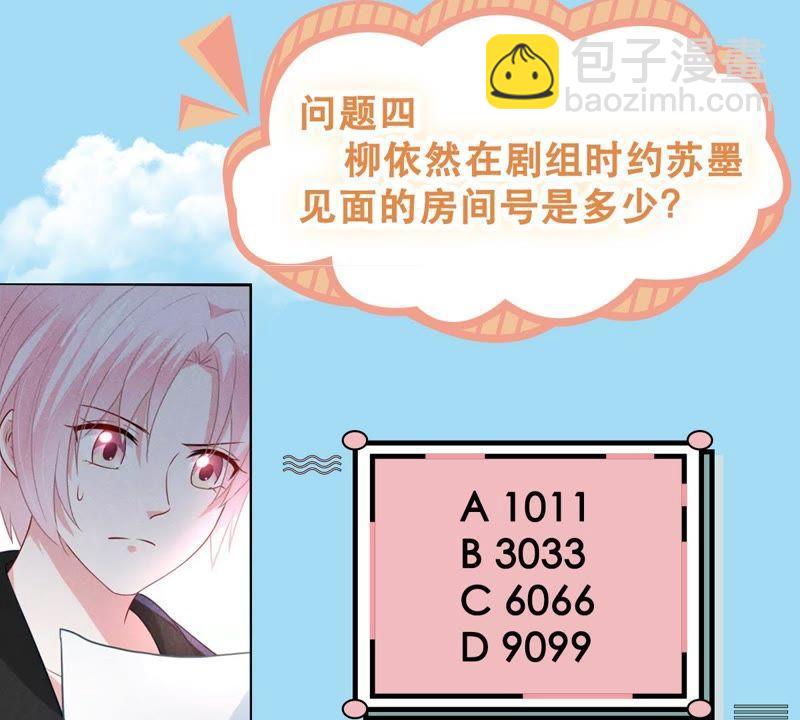 第59话 他比你想象中的好66