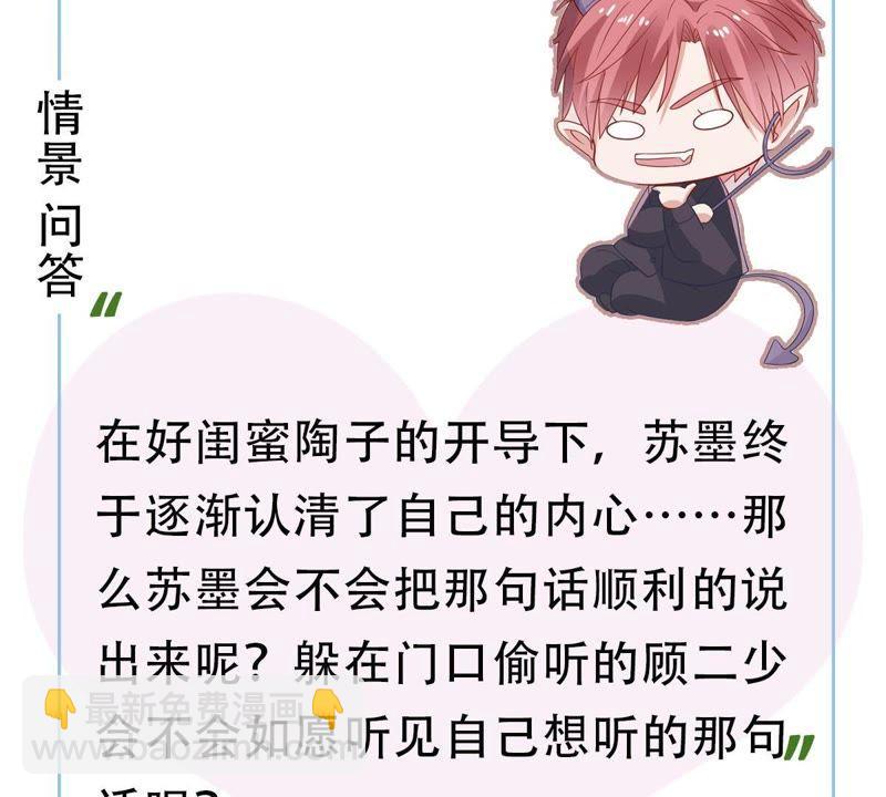 第59话 他比你想象中的好70