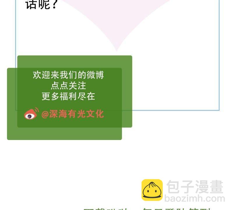 第59话 他比你想象中的好71