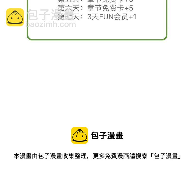 第59话 他比你想象中的好73