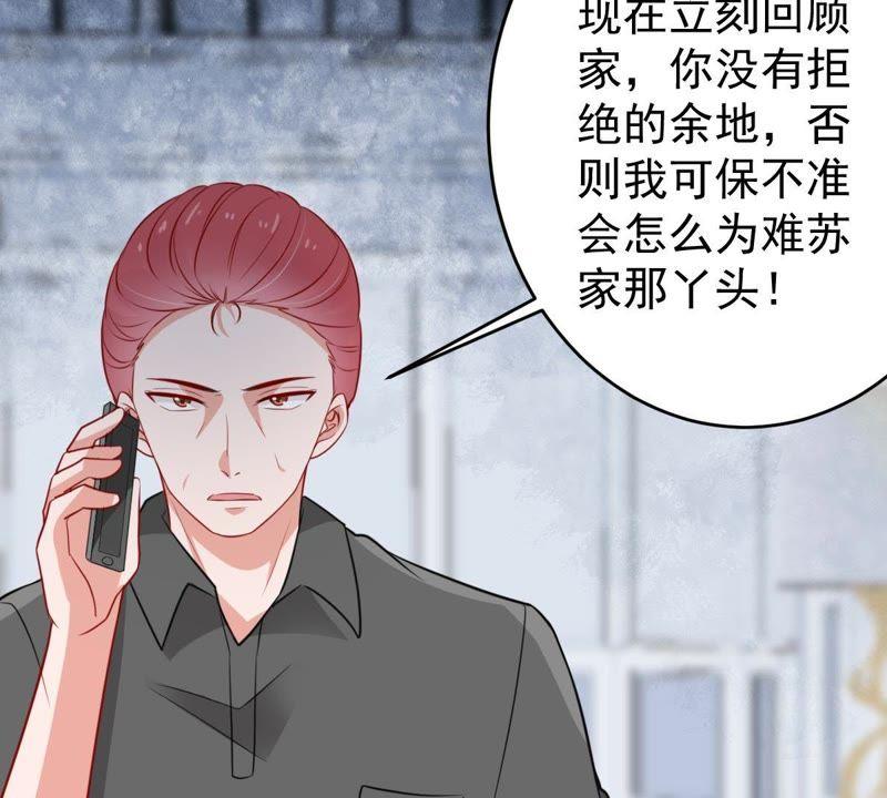 第62话 等我回来说给我听33