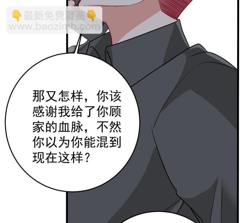 第62话 等我回来说给我听37