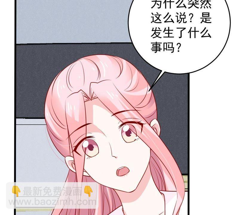 第63话 他的心里只有你19