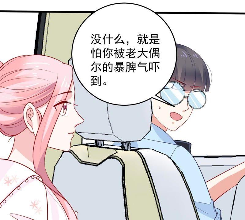第63话 他的心里只有你21