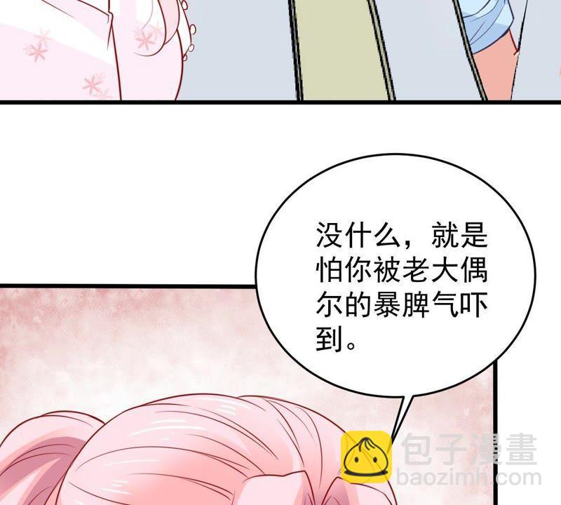 第63话 他的心里只有你22