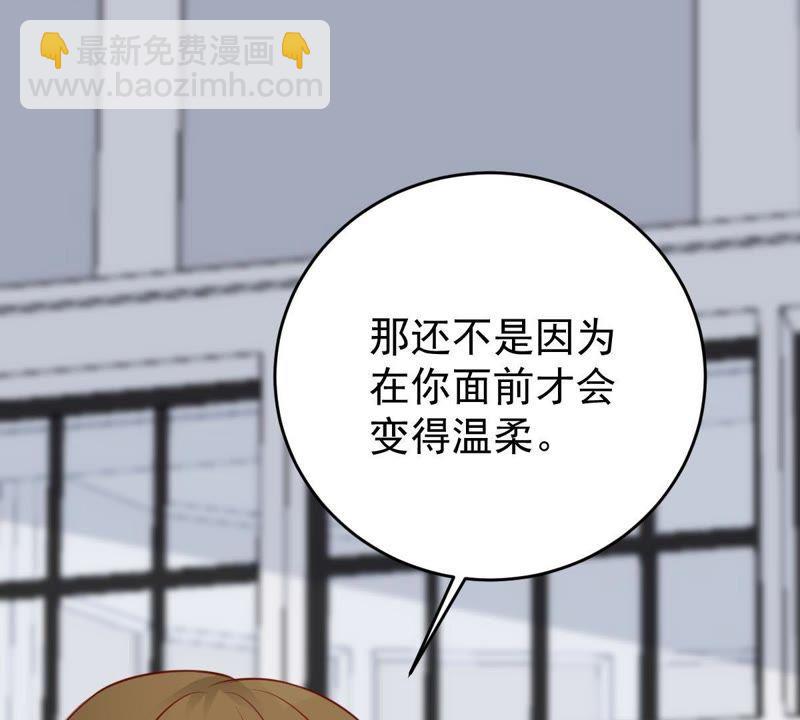 第63话 他的心里只有你51