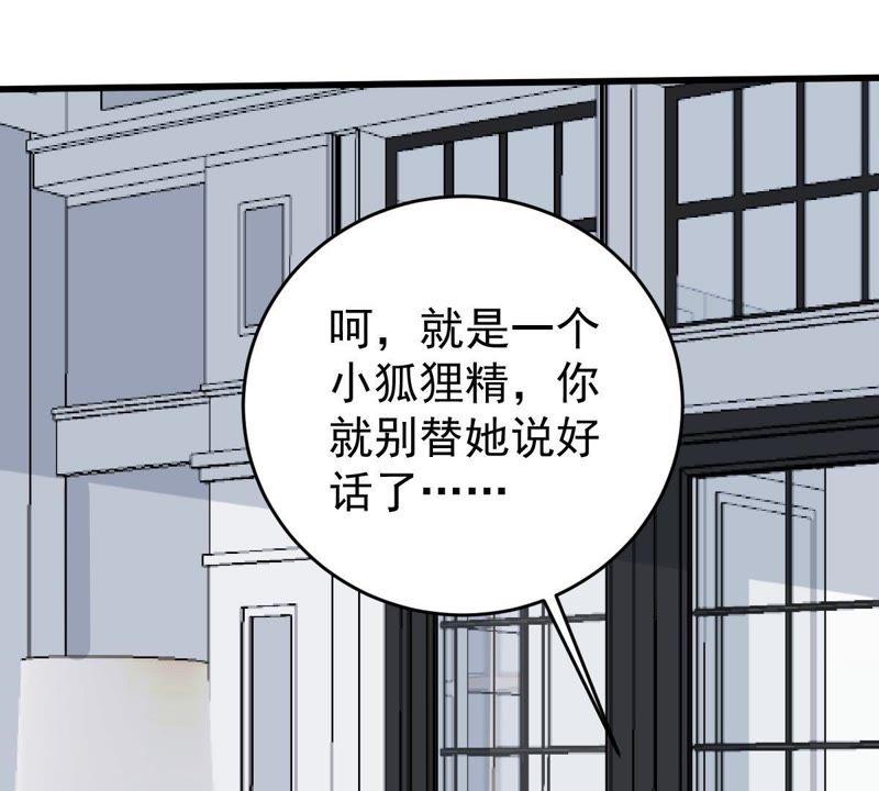 第63话 他的心里只有你67