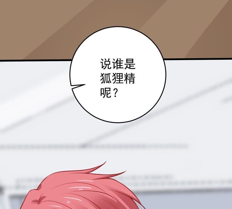 第63话 他的心里只有你70