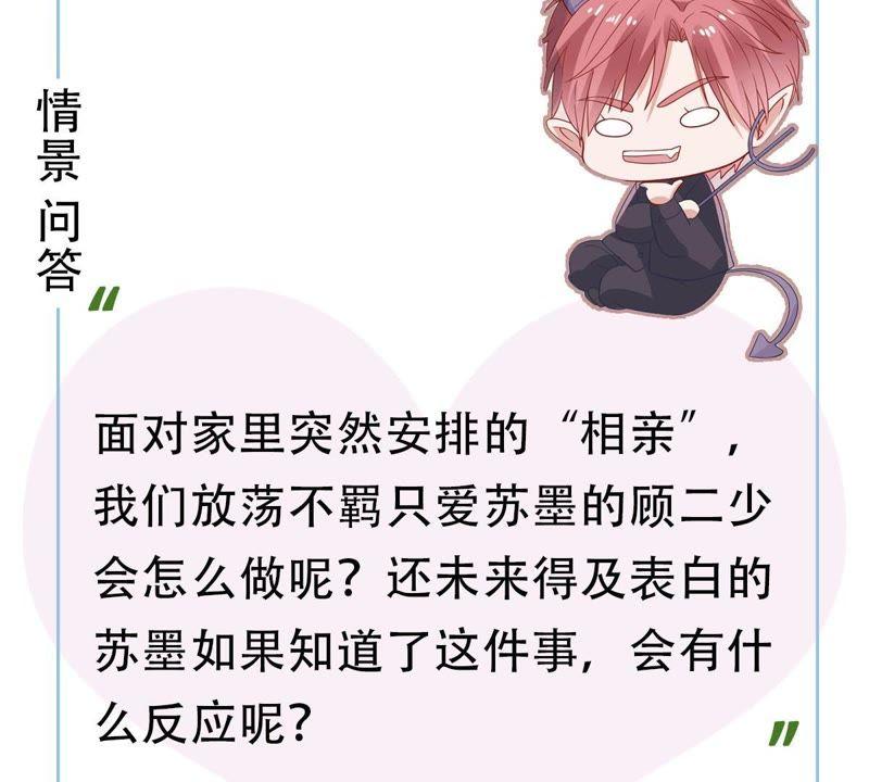 第63话 他的心里只有你81