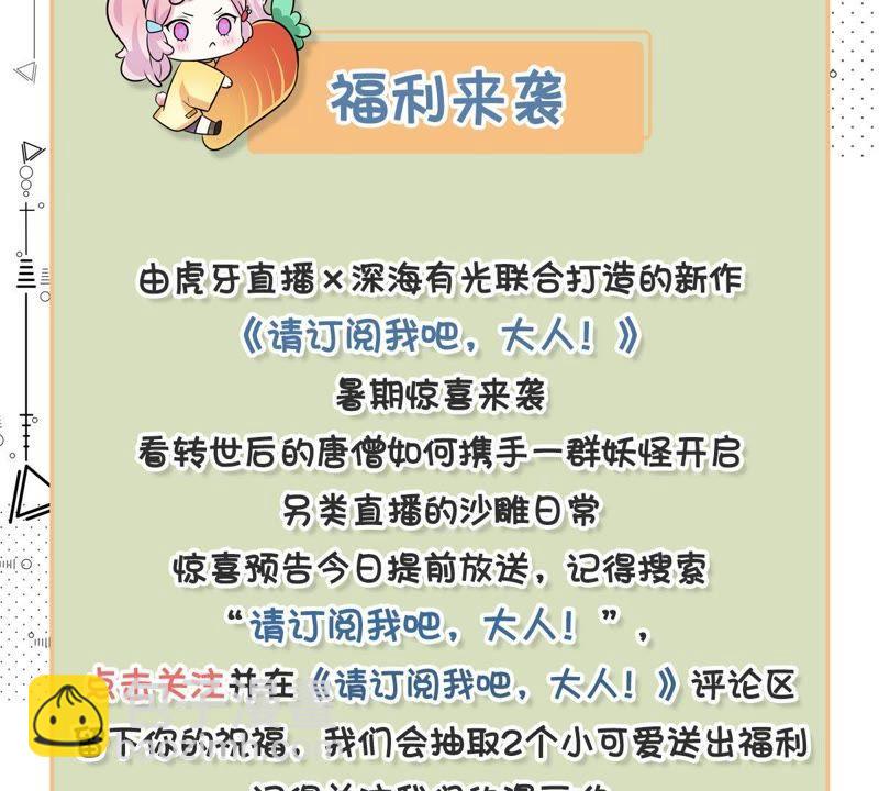 第63话 他的心里只有你86