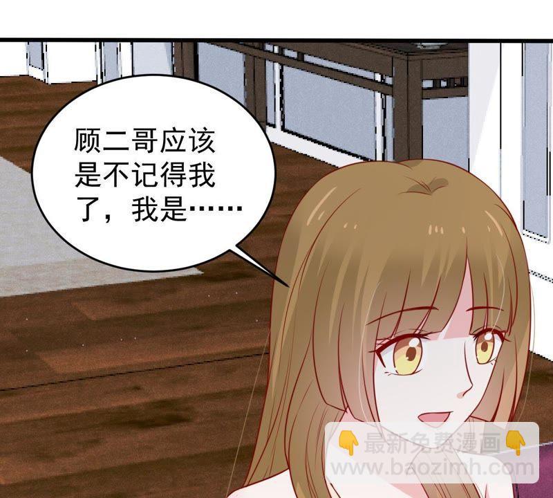 第64话 联姻算计34