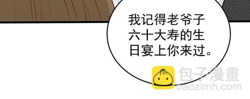 第64话 联姻算计38