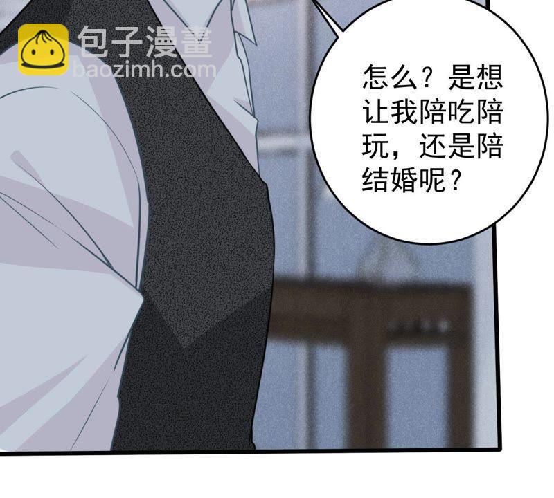 第64话 联姻算计47