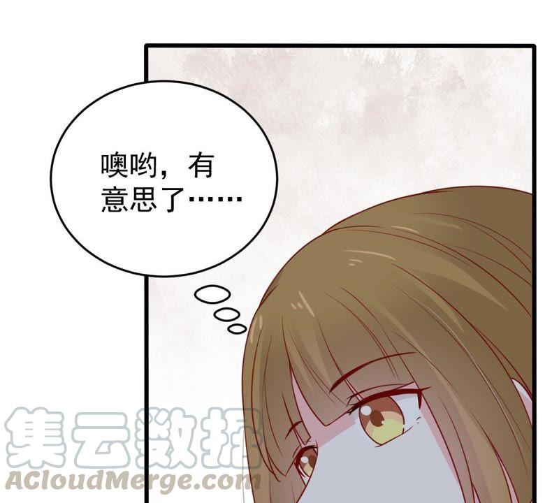 第64话 联姻算计54