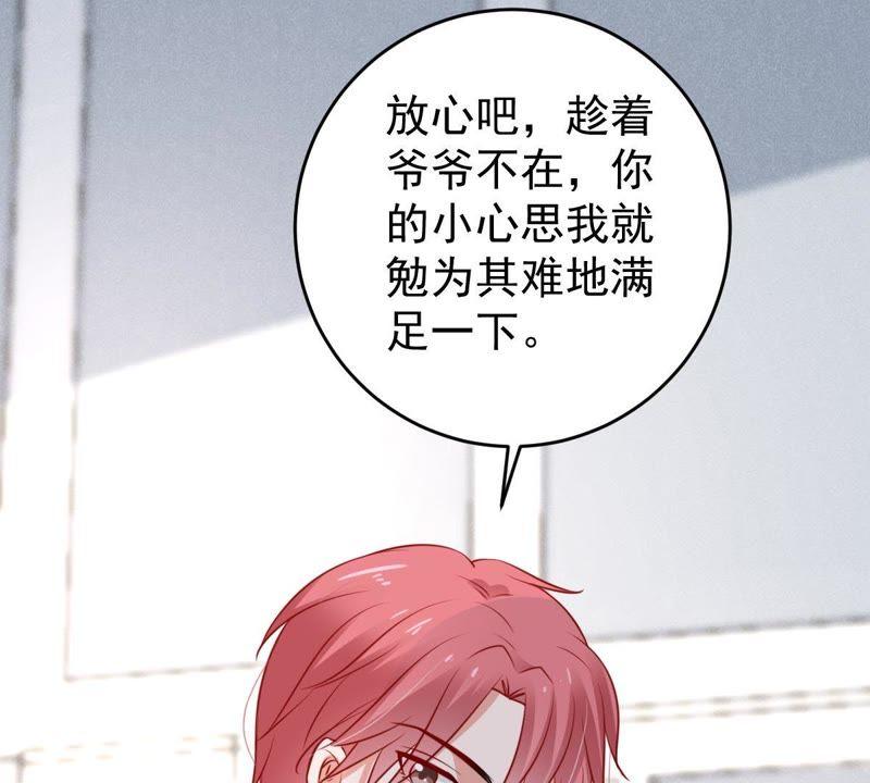 第64话 联姻算计66
