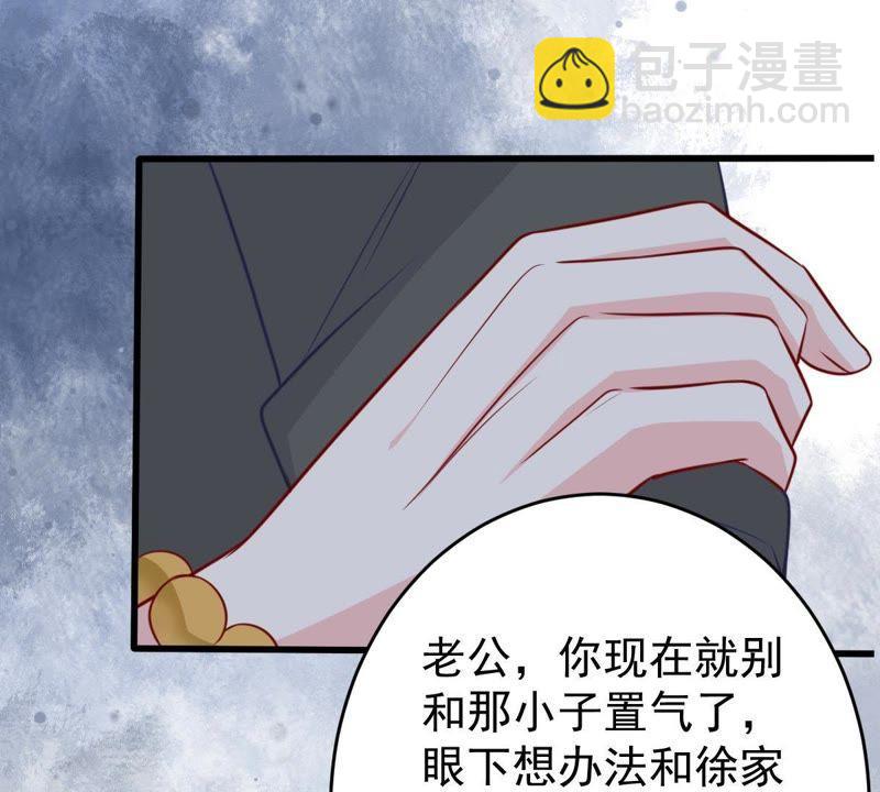 第64话 联姻算计75