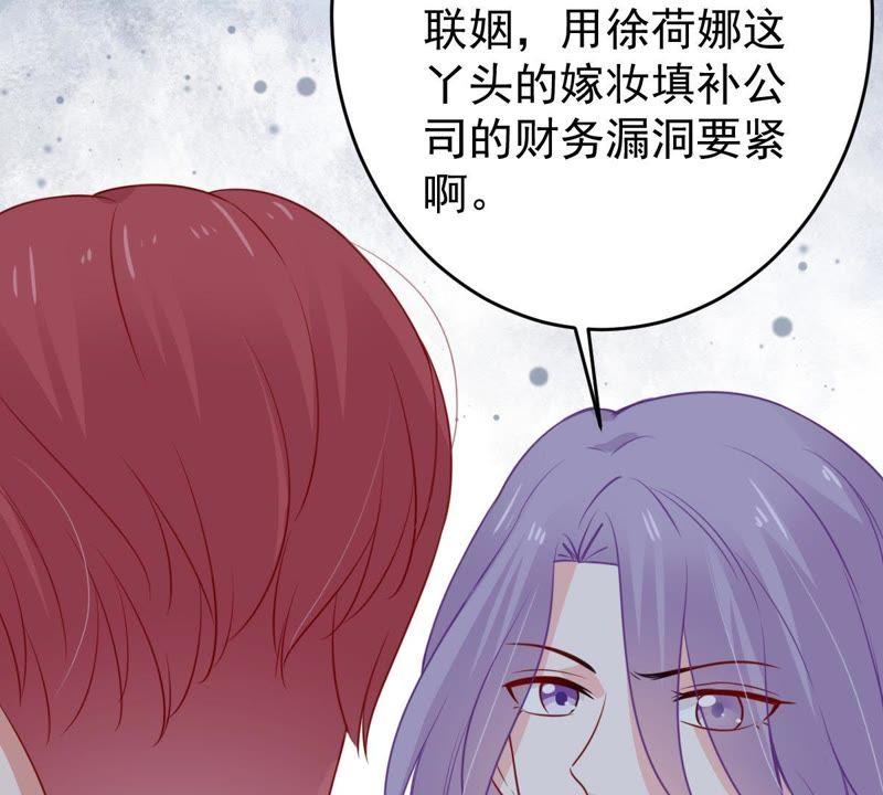 第64话 联姻算计76