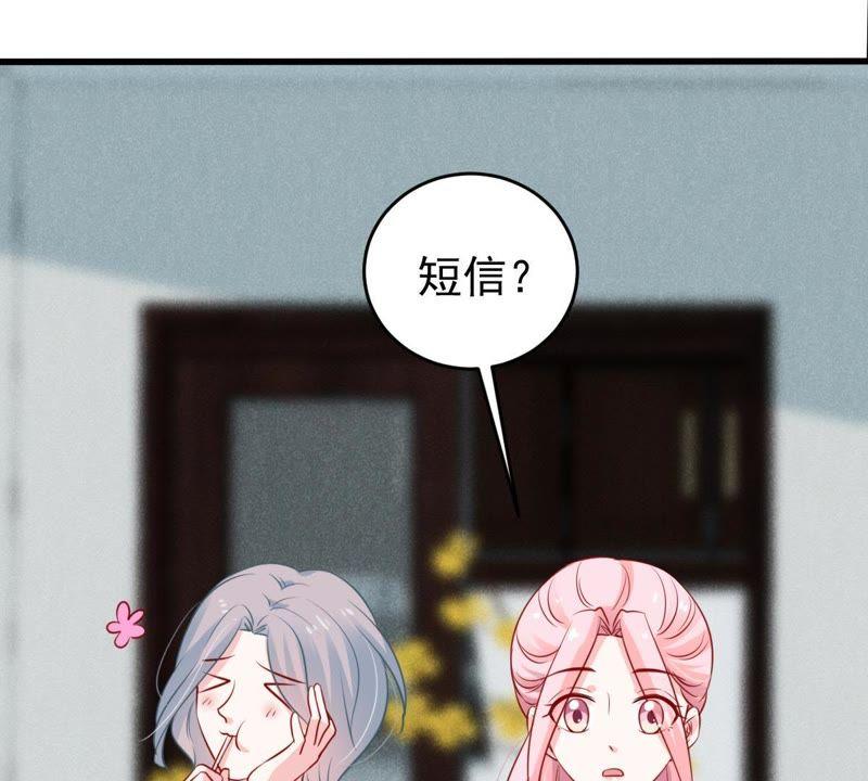 第65话 新的误会危机69