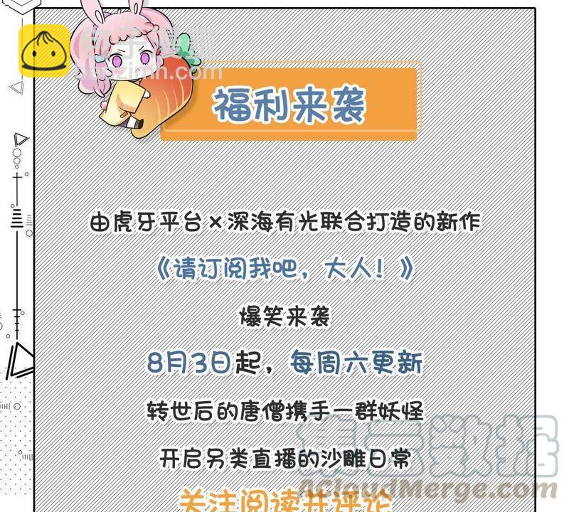 第65话 新的误会危机74
