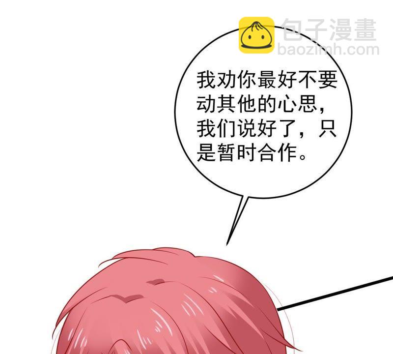 第69话 我不需要你的解释28
