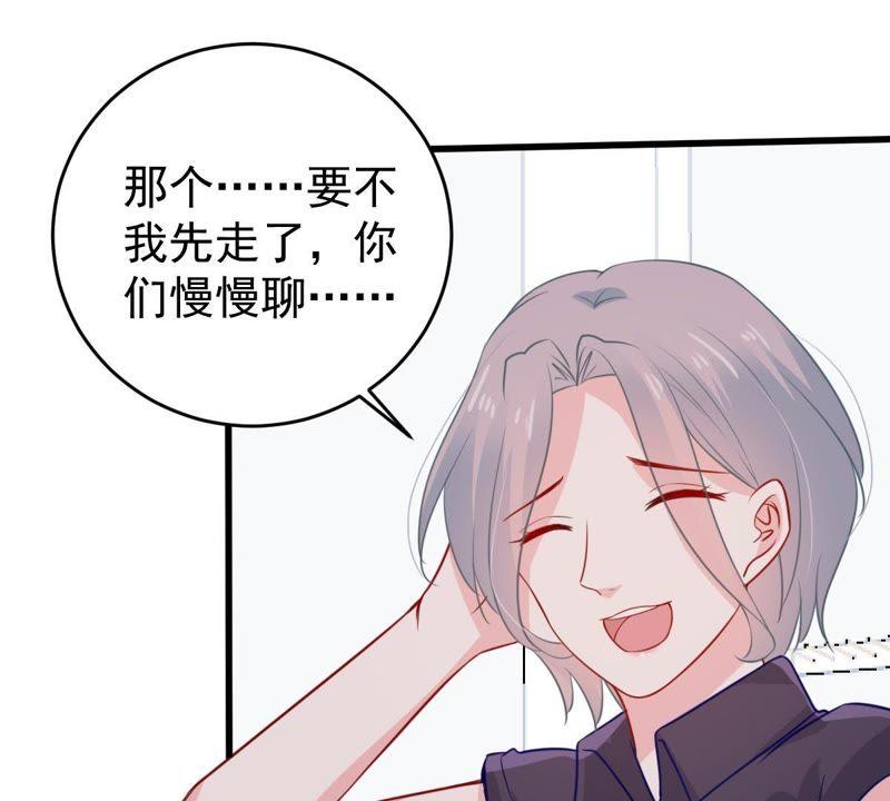 第69话 我不需要你的解释36