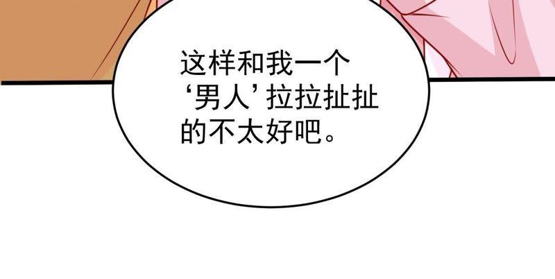 第69话 我不需要你的解释51