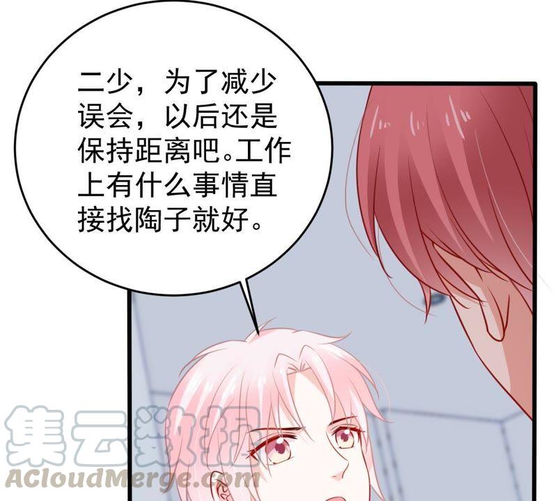 第69话 我不需要你的解释54
