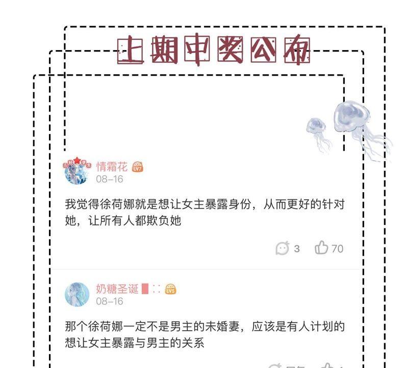 第69话 我不需要你的解释67