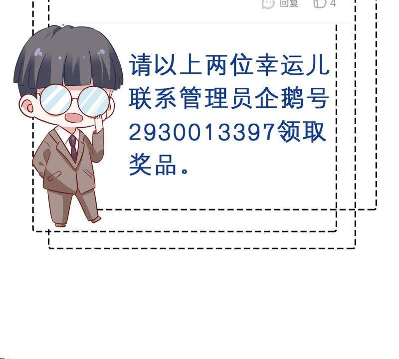 第69话 我不需要你的解释68