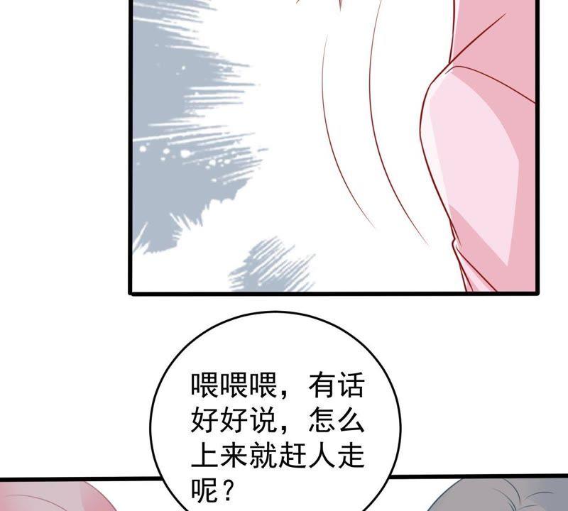 第70话 原来她心里有我43