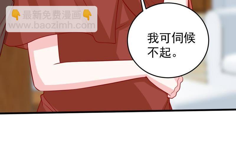 第70话 原来她心里有我47