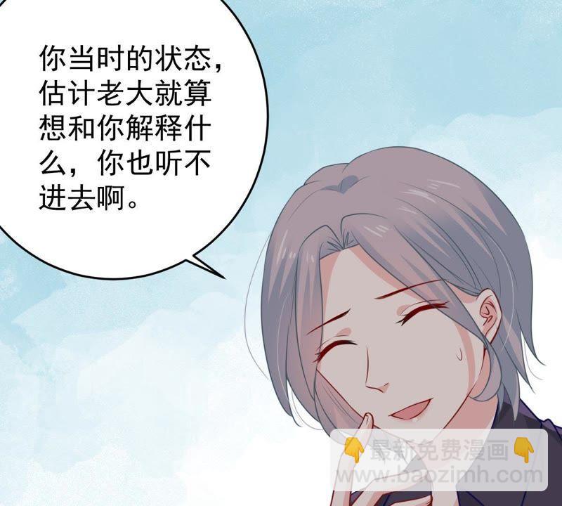 第70话 原来她心里有我5