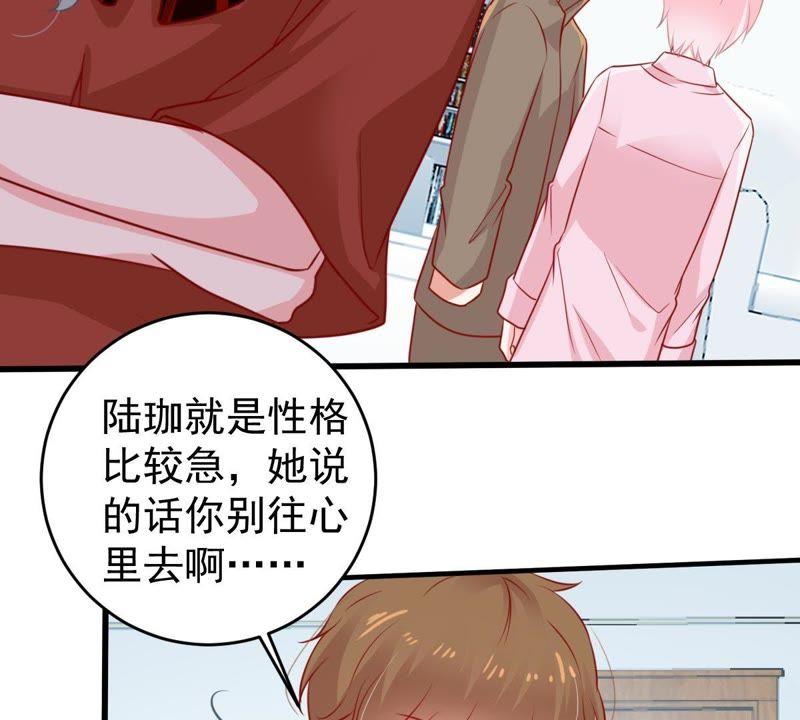 第70话 原来她心里有我57