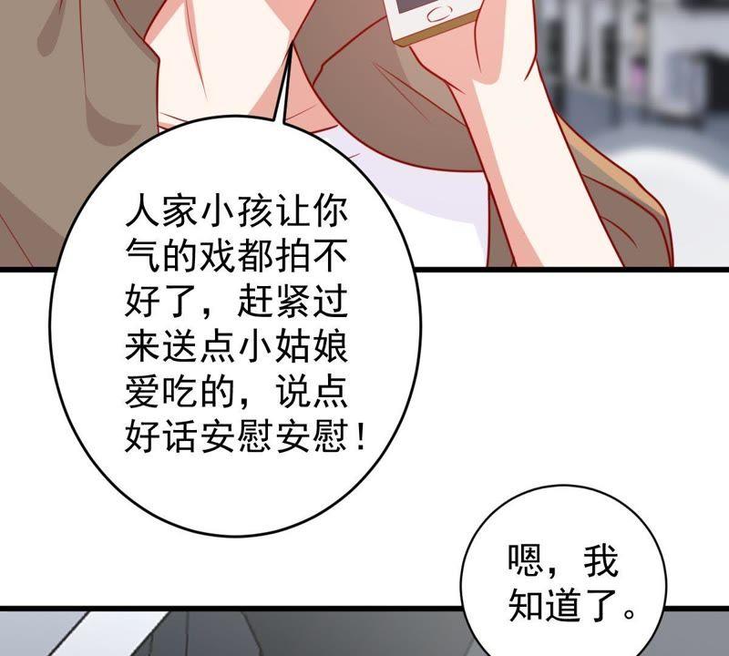 第70话 原来她心里有我66
