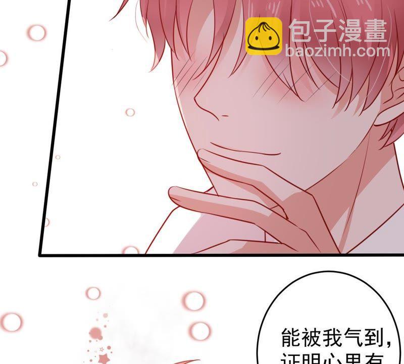 第70话 原来她心里有我70