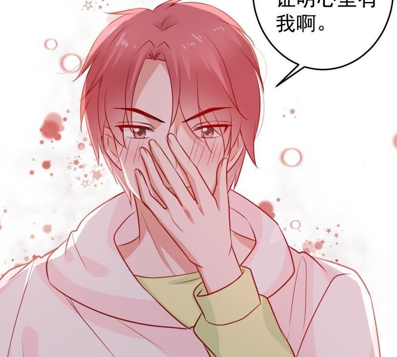 第70话 原来她心里有我71
