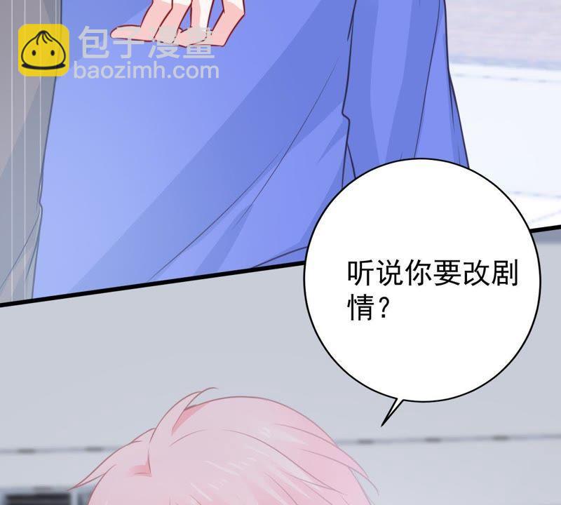 第71话 剧本风波19