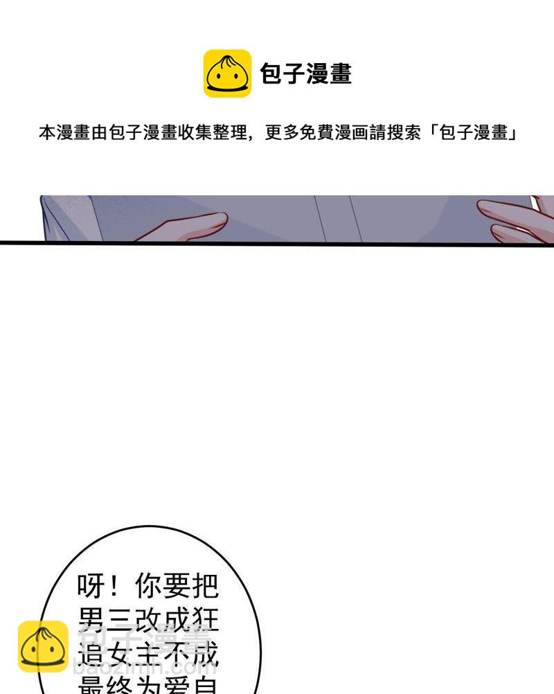 第71话 剧本风波29