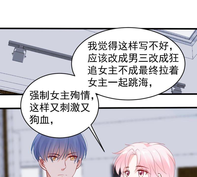 第71话 剧本风波32