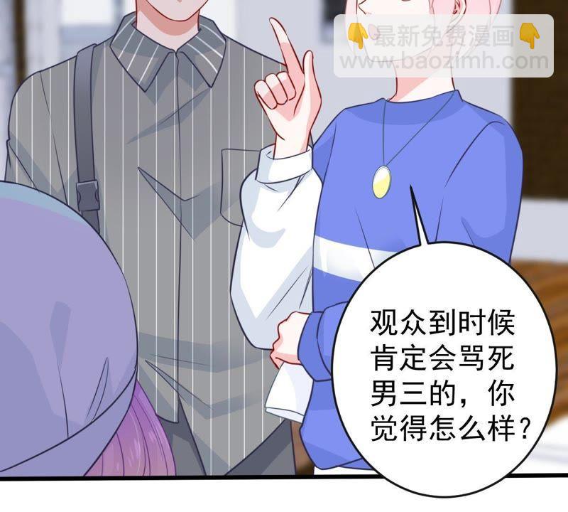第71话 剧本风波33