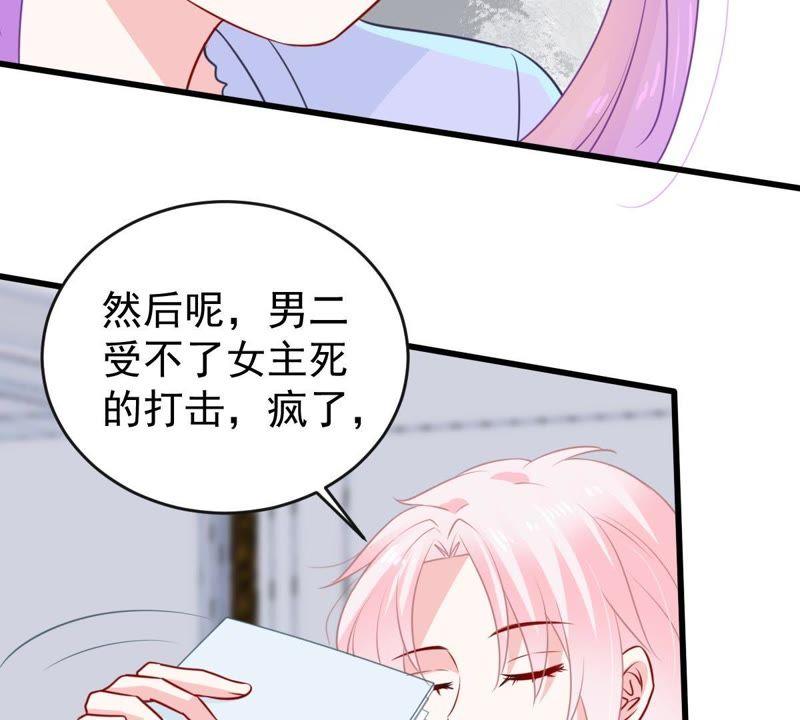 第71话 剧本风波35